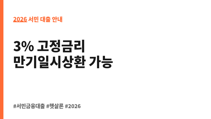 특별경영안정지원자금 보조 이미지 2