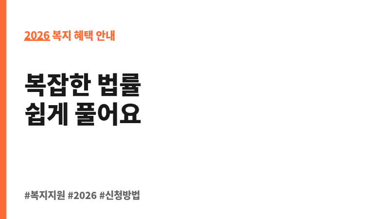 무료법률상담 보조 이미지 2