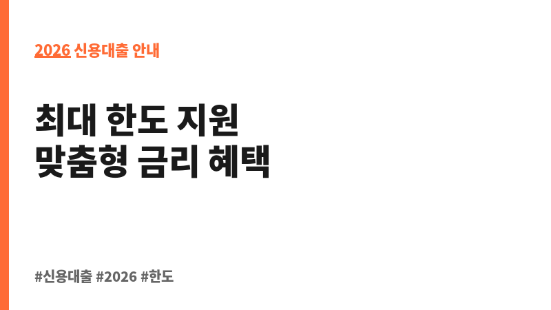 개인신용대출 (삼성생명보험주식회사) 보조 이미지 2