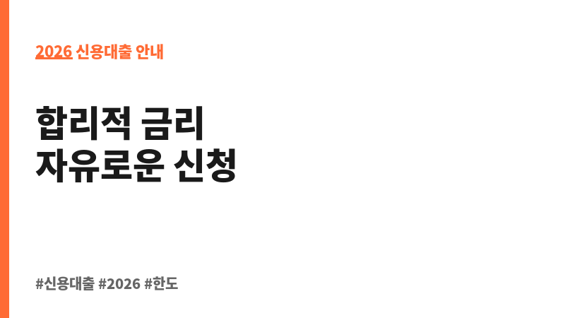 개인신용대출 (교보생명보험주식회사) 보조 이미지 2