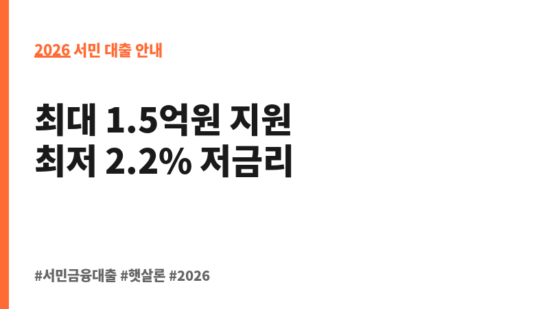 청년전용 버팀목전세자금 보조 이미지 2