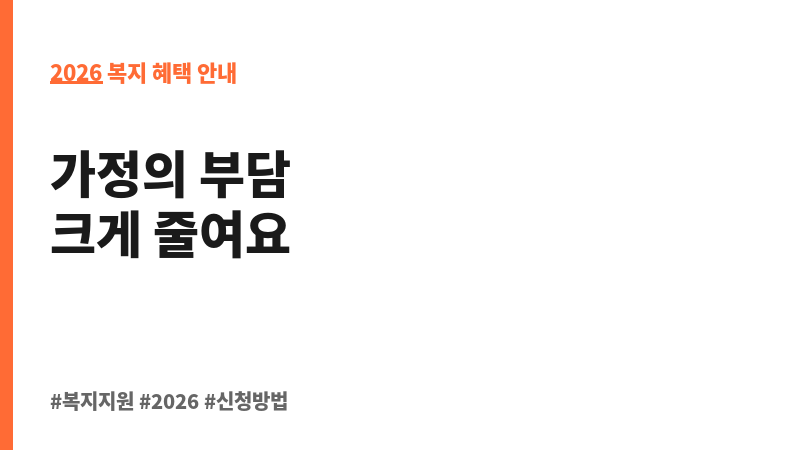 보험급여(건강보험 장애인보조기기) 보조 이미지 2