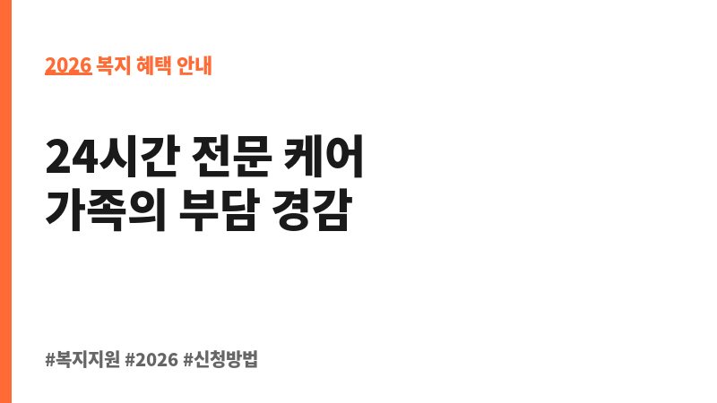 장애인거주시설 이용 보조 이미지 2