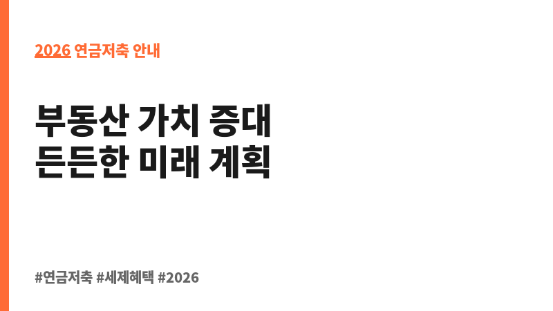 상업용부동산담보대출 (삼성생명보험주식회사) 보조 이미지 2