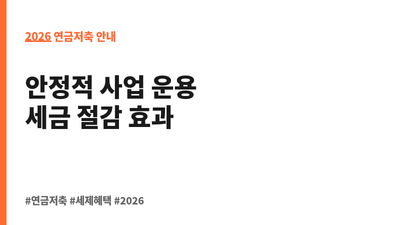 개인사업자담보대출 (푸본현대생명보험주식회사) 보조 이미지 2