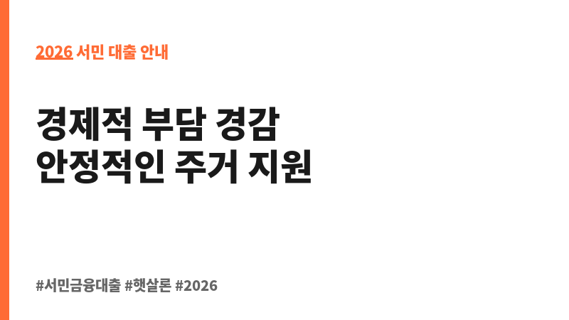 전세자금보증(특례)_청년전용 보조 이미지 2