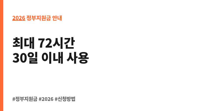 긴급돌봄 지원 보조 이미지 2