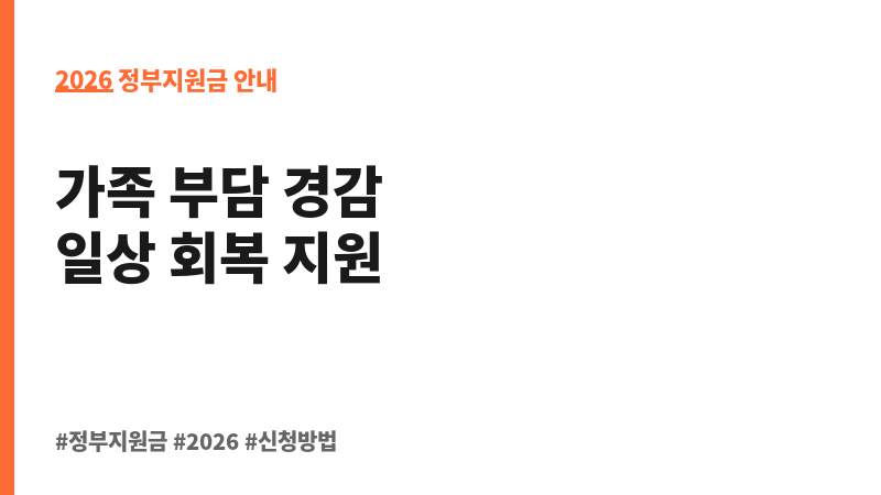일상돌봄 서비스 보조 이미지 2