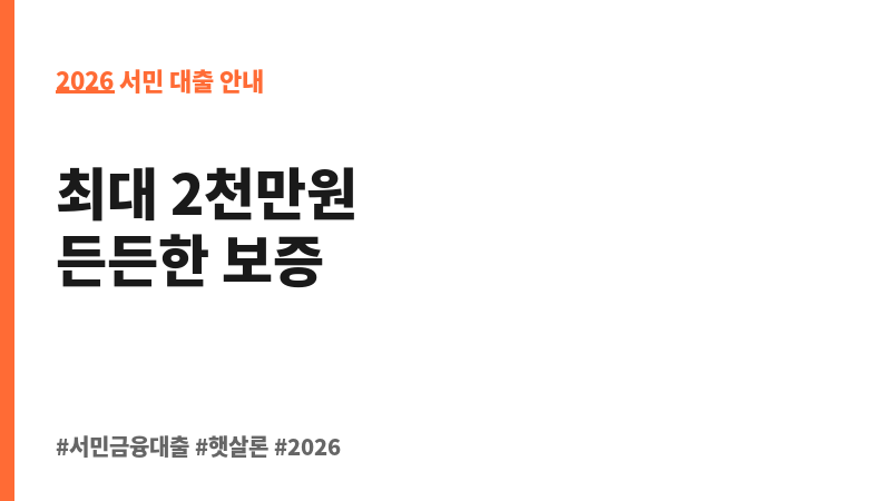 녹색기업지원 특례보증 보조 이미지 2