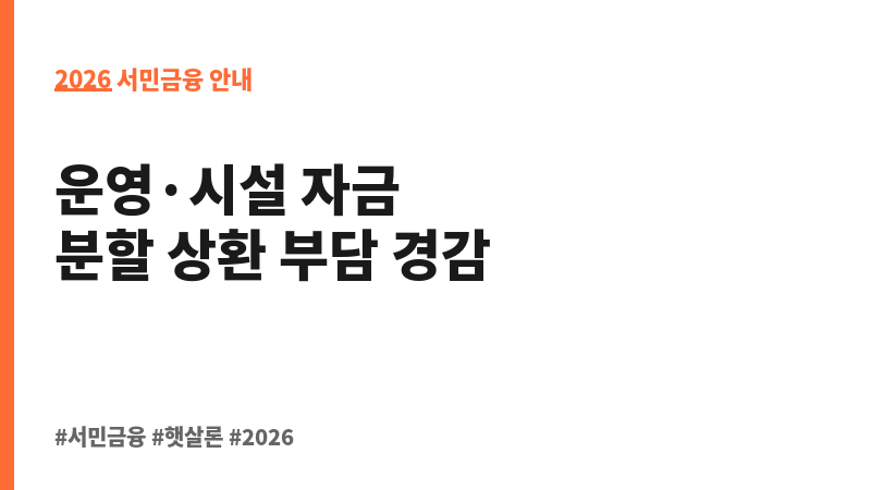 중소벤처기업부 소상공인자금 보조 이미지 2