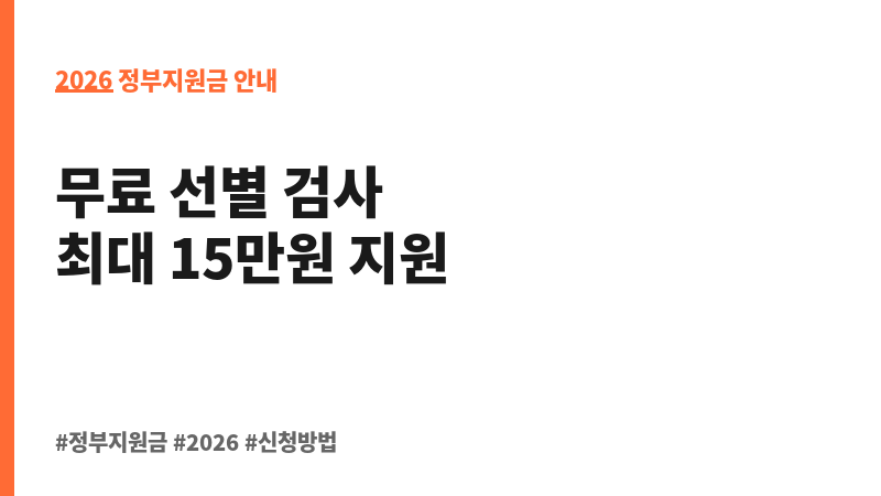 치매검진 지원 보조 이미지 2