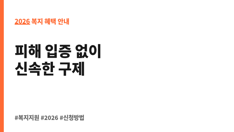 환경오염피해 구제급여 보조 이미지 2