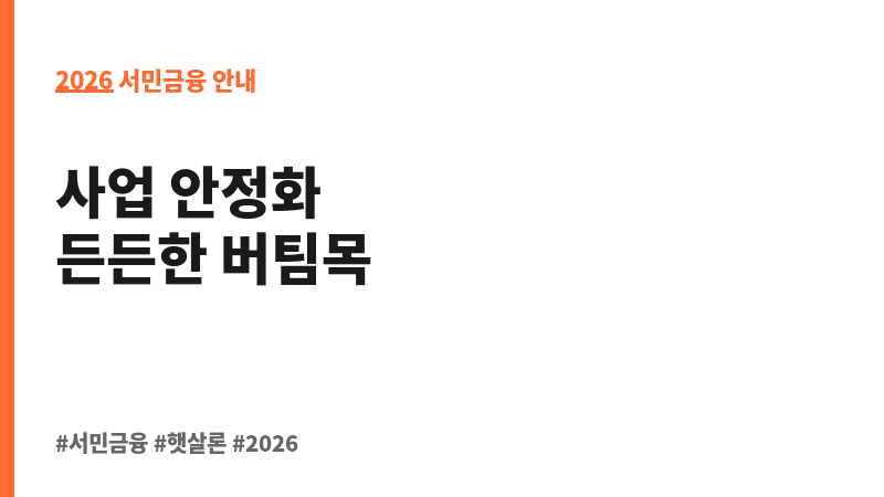 김제시 소상공인 특례보증 보조 이미지 2
