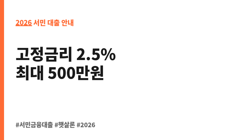 예술인 생활안정자금 융자(긴급생활자금) 보조 이미지 2