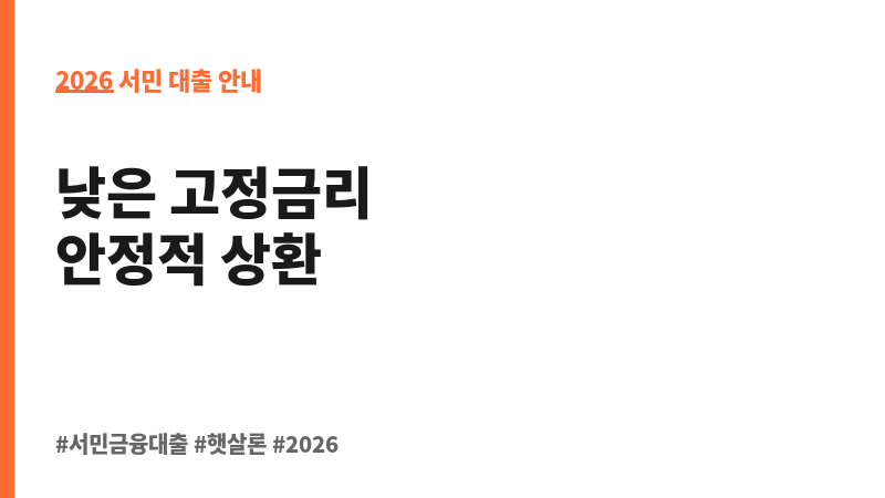 예술인 생활안정자금 융자(의료비) 보조 이미지 2