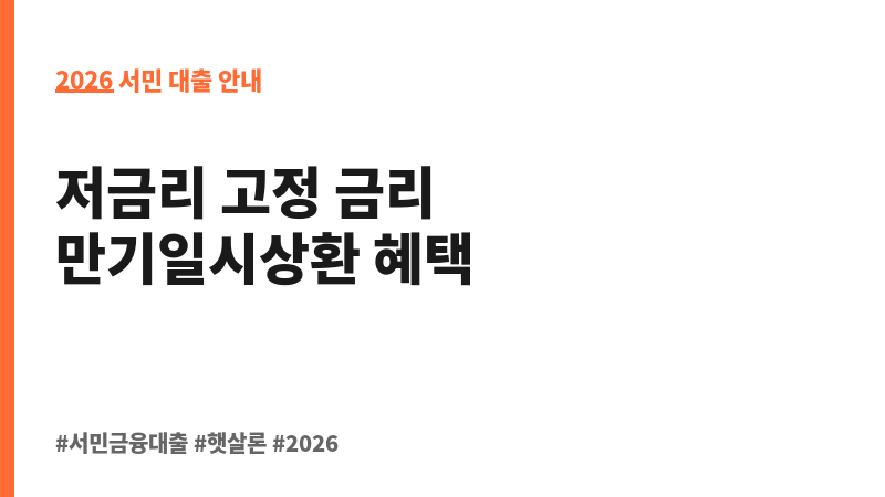 예술인 생활안정자금 융자(전세자금) 보조 이미지 2