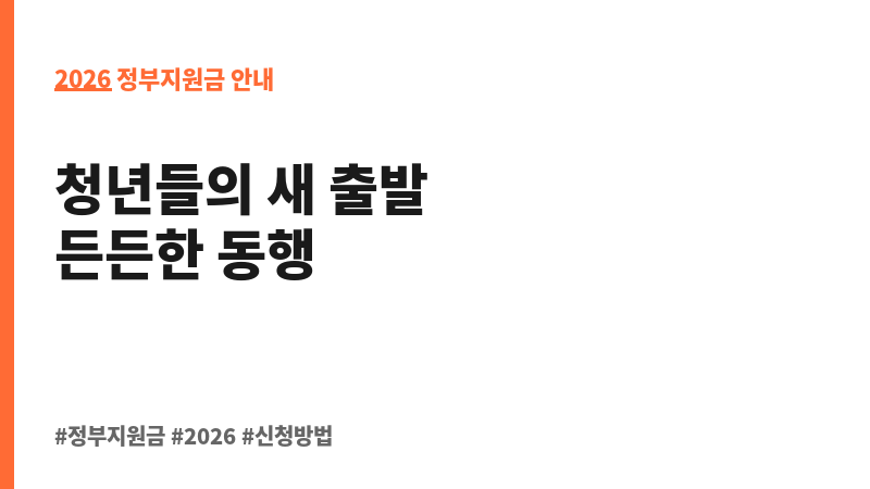 자립지원 전담기관 운영 보조 이미지 2