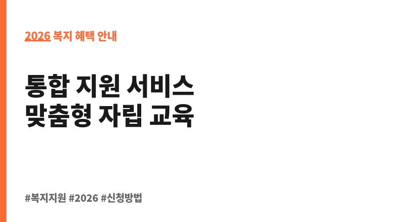 자립지원 전담기관 운영 보조 이미지 2