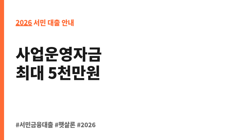 익산시 희망더드림 특례보증(Track2 탄탄소상공인) 보조 이미지 2