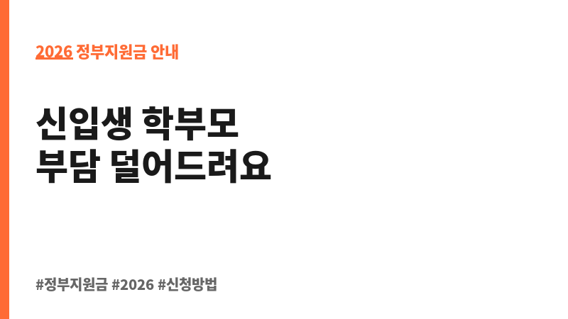 안산시 초등학교 입학준비금 지원 보조 이미지 2