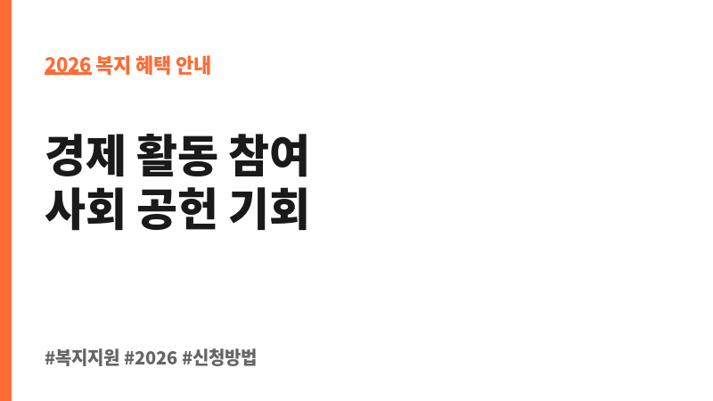 노인일자리 및 사회활동 지원사업 보조 이미지 2