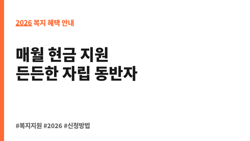 청소년한부모 아동양육 및 자립지원 보조 이미지 2