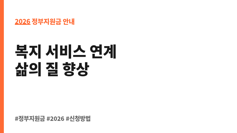 발달장애인 개인별지원계획 수립 지원 보조 이미지 2