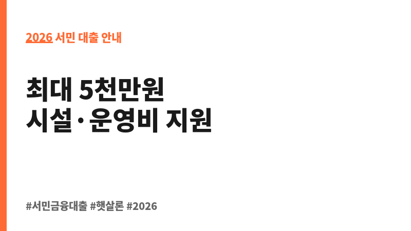 외식업 자영업자 금융지원 협약보증 보조 이미지 2