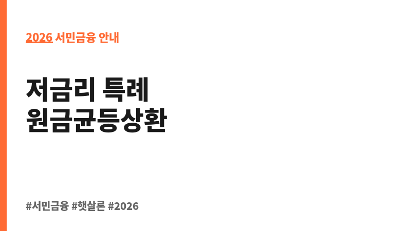 지하도상가 활성화 지원 특례보증 보조 이미지 2