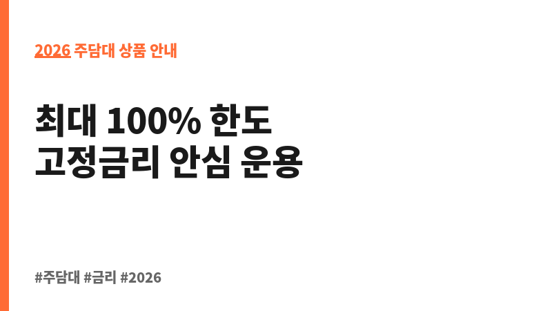 개인사업자 아파트 대출 (동양저축은행) 보조 이미지 2