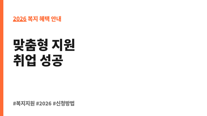 고졸자 후속관리 지원모델 개발사업 보조 이미지 2