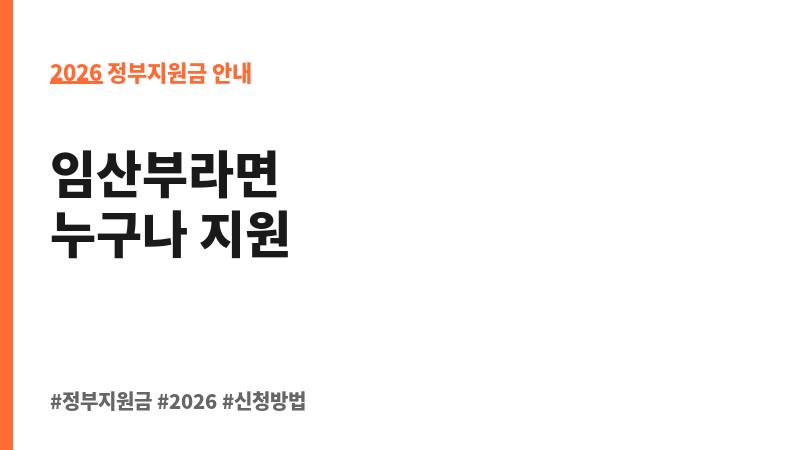 임산부 외래진료비 본인부담률 경감 보조 이미지 2