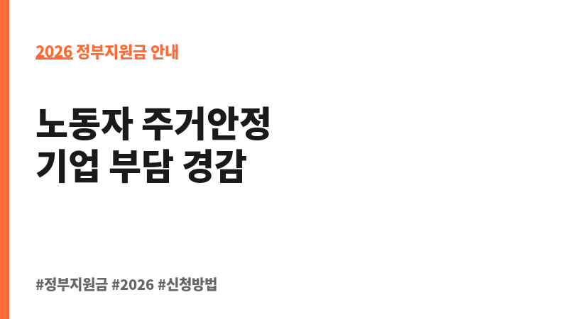 아산시 관내 기업 기숙사 임차지원 보조 이미지 2