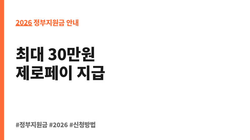 타 시·도 초·중·고등학교 신입생 입학준비금 지원 보조 이미지 2