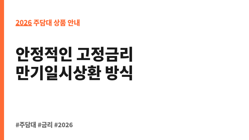만촌 파크드림 에디움 중도금대출 (대백저축은행) 보조 이미지 2