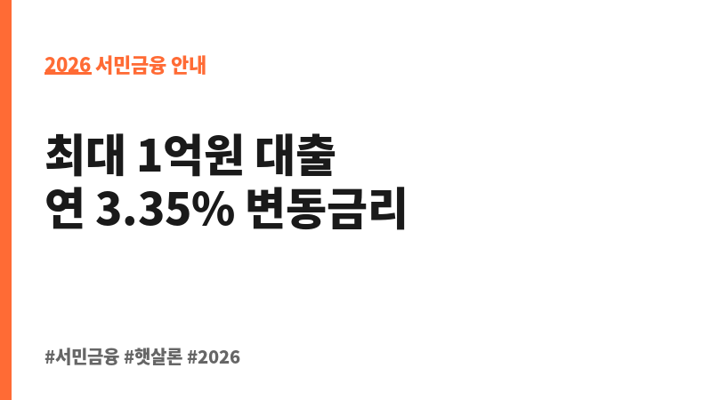 창업 및 경쟁력 강화 자금 보조 이미지 2