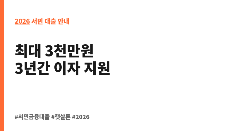 부안군 희망더드림 특례보증 (일반 소상공인) 보조 이미지 2