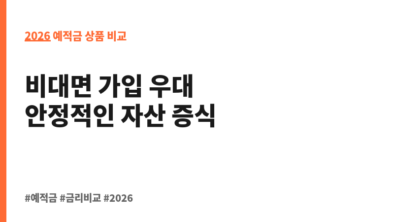iM스마트예금 (아이엠뱅크) 보조 이미지 2
