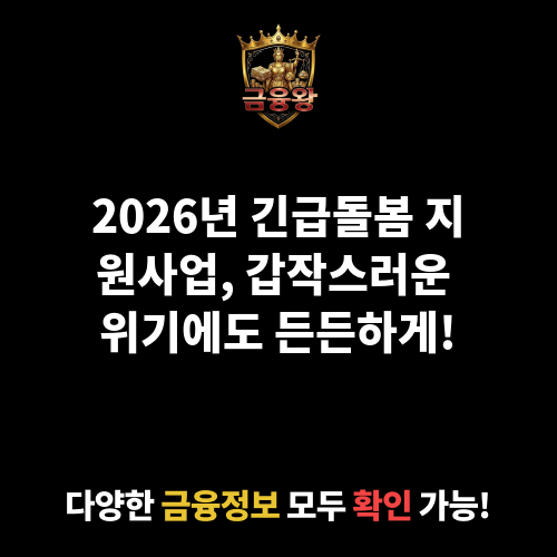 긴급돌봄 지원사업