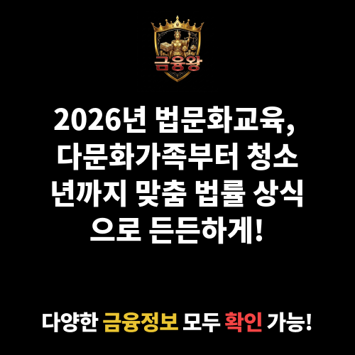 법문화교육(교육센터)
