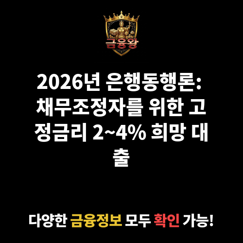 은행동행론