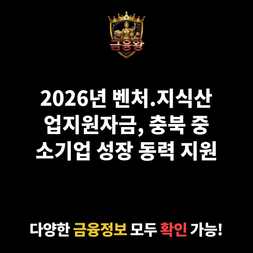 벤처.지식산업지원자금