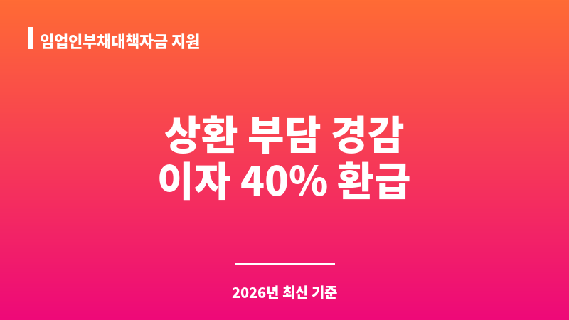 임업인부채대책자금 지원 보조 이미지 1