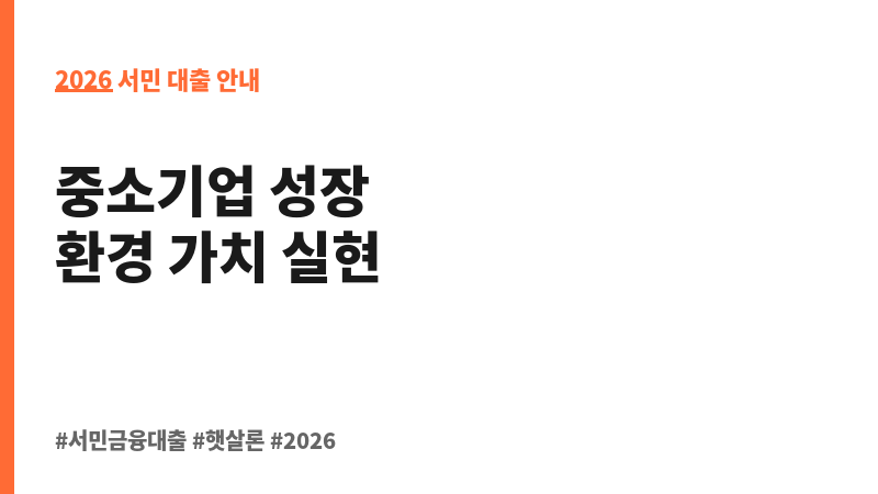 탄소저감시설지원자금 보조 이미지 2