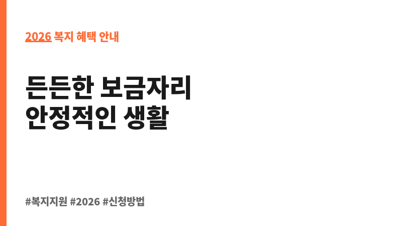 국민임대주택공급 보조 이미지 2