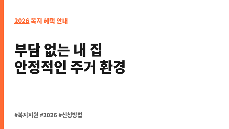 공공분양 보조 이미지 2