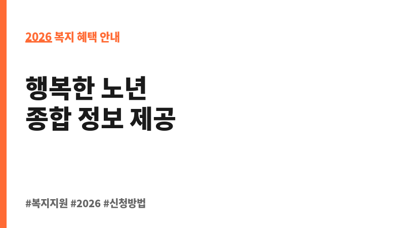 노후준비서비스 보조 이미지 2