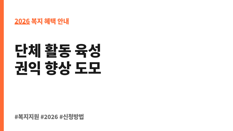 노인복지민간단체지원 보조 이미지 2