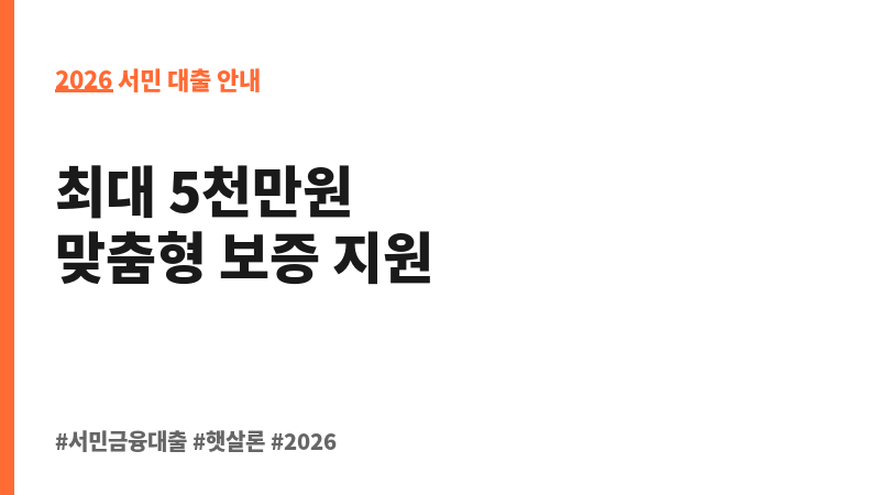 2025 영월군 소상공인 협약보증 보조 이미지 2