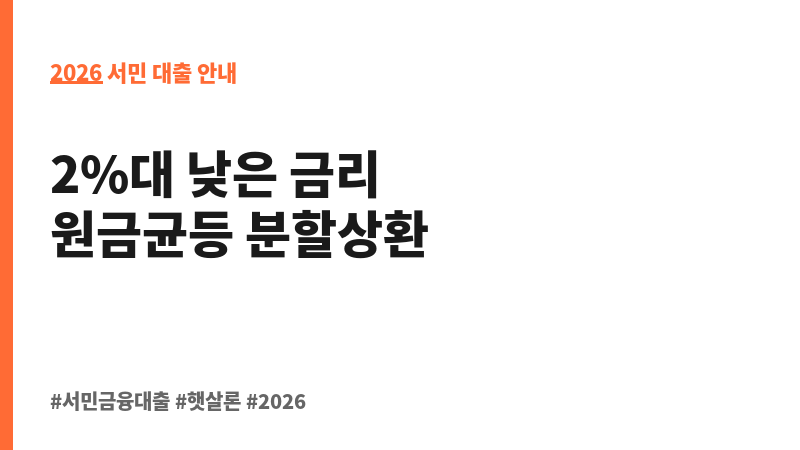 2025 강원특별자치도 소상공인 경영안정자금 협약보증(하반기) 보조 이미지 2